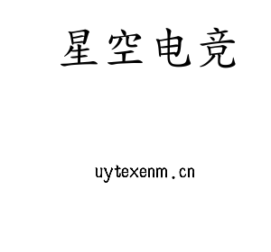江苏星空电竞技术学院logo